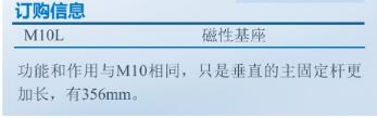 M10L订购.jpg