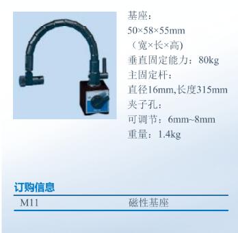 M11订购.jpg