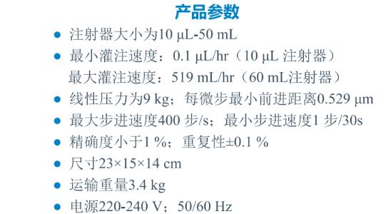 单通道液体灌注泵SP100iz参数.jpg