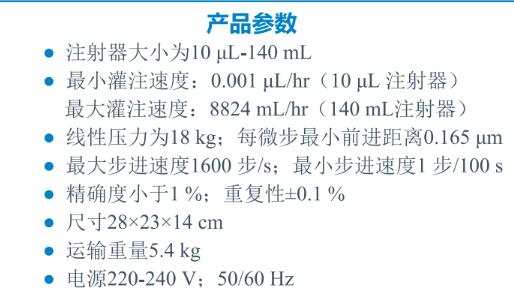 双通道灌注回吸泵SP210iwz参数.jpg