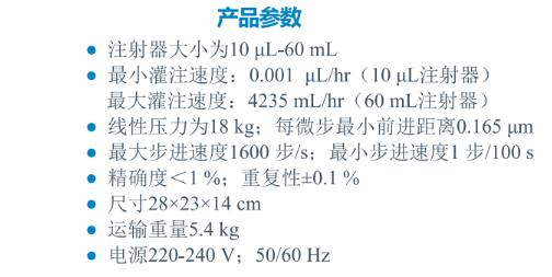 连续循环分配泵SP210cz参数.jpg