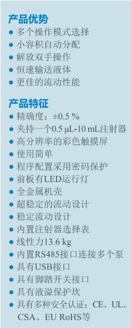 SPLG110z单通道触摸屏液体灌注回吸泵特点.jpg