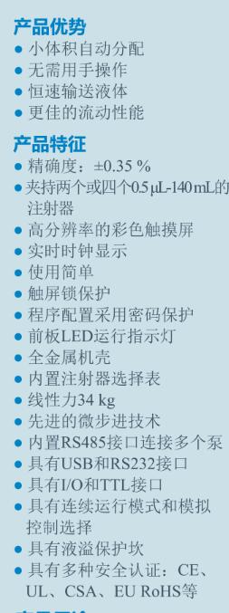 SPLG270z双通道触摸屏灌注回吸推拉连续泵特点.jpg