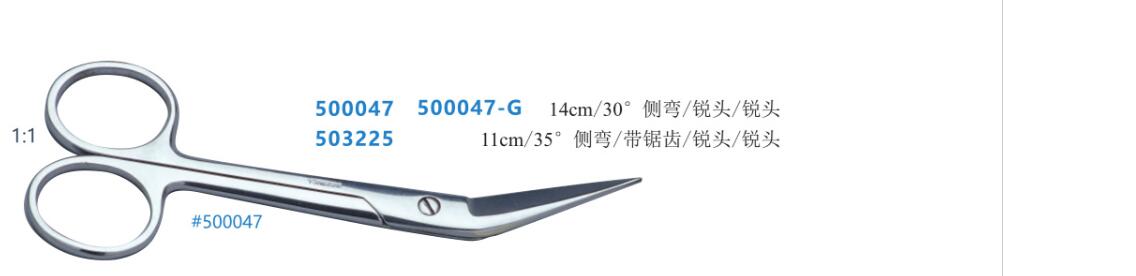 不锈钢角度剪刀A.jpg