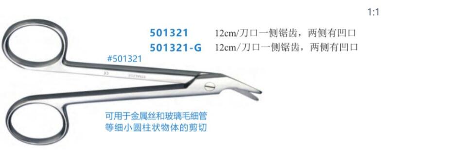 Roger不锈钢切线剪刀A.jpg