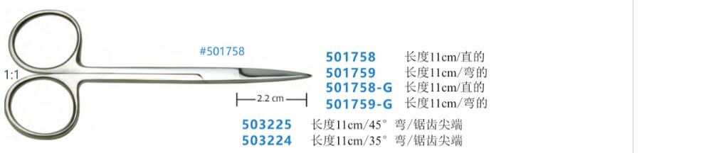不锈钢虹膜剪刀A.jpg