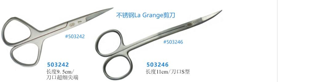 不锈钢La Grange剪刀A.jpg