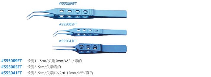 Mcpherson镊子 555041FT A.jpg