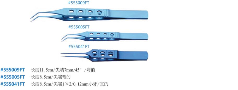 Mcpherson镊子 555005FT A.jpg