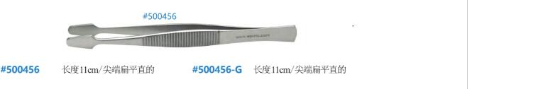 不锈钢凝胶镊子 500456 A.jpg