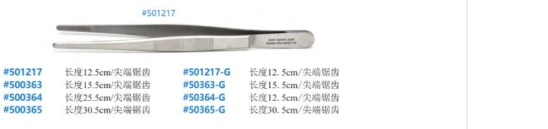 敷料镊子 501217A.jpg