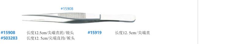 敷料镊子 15908A.jpg