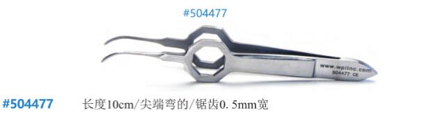 Foerster不锈钢剪刀 504477A.jpg