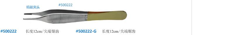 不锈钢Adson镊子500222A.jpg