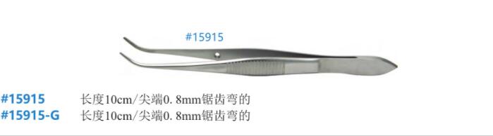 不锈钢虹膜镊子 15915A.jpg
