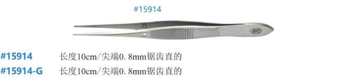 不锈钢虹膜镊子 15914A.jpg