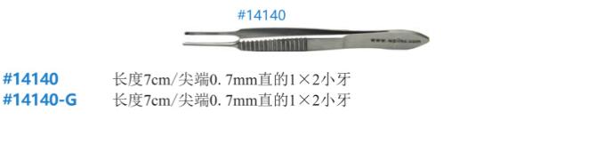 不锈钢Graefe 镊子 14140A.jpg