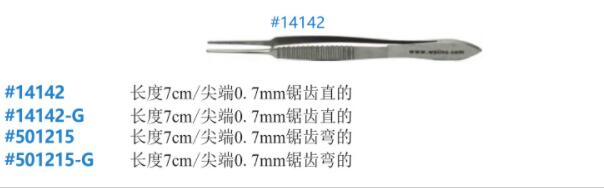 不锈钢Graefe 镊子 14142A.jpg