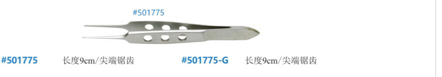 不锈钢Bishop Harmon镊子501775A.jpg