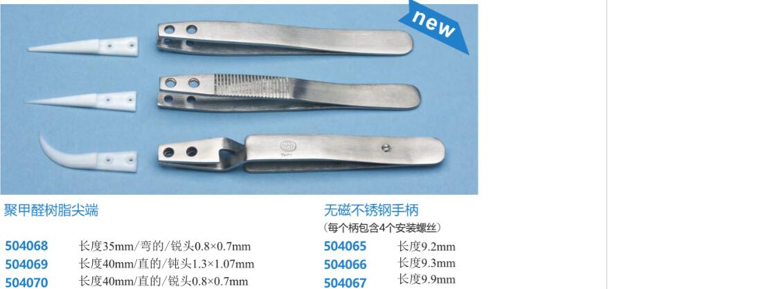 聚甲醛树脂尖端A.jpg