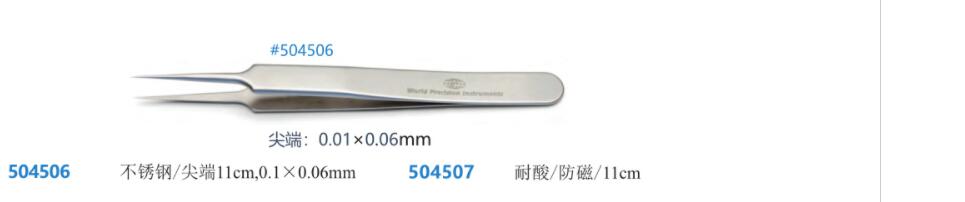 WPI瑞士镊子 504506A.jpg